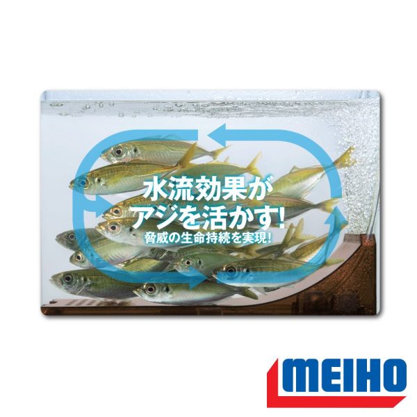 Meiho Ajikan cyclone élőcsalis kishalas láda