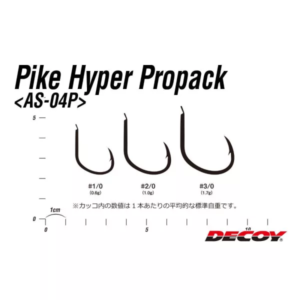 HOROG DECOY AS-04P PIKE HYPER PRO PACK #1/0
