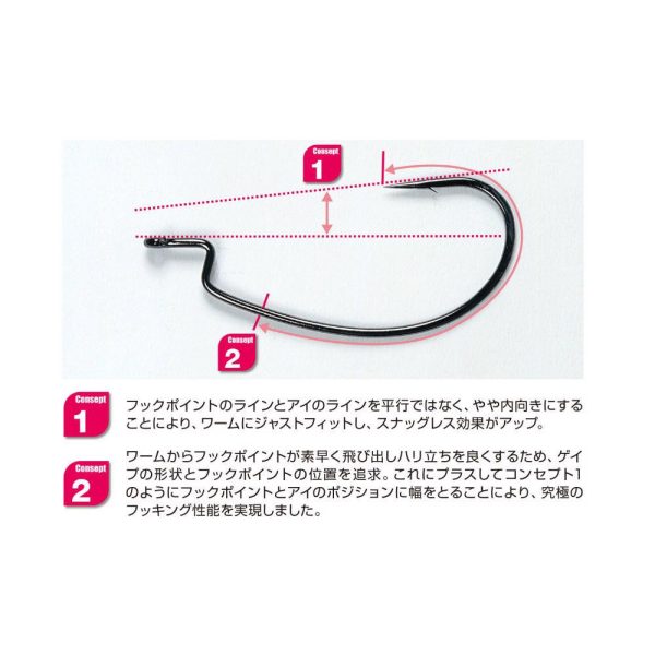 OFFSET HOROG DECOY WORM 17 KG 6