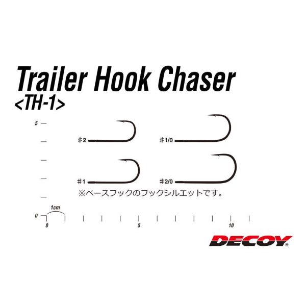 TRAILER HOROG DECOY TH-1 HOOK CHASER #1