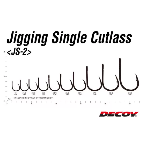 HOROG DECOY JS-2 JIGGING SINGLE CUTLASS N #8/0