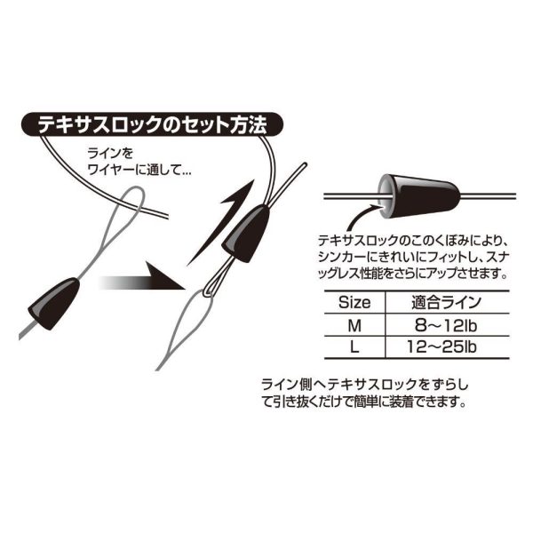 ÜTKÖZŐ DECOY L-1 TEXAS LOCK M 12-25lbs