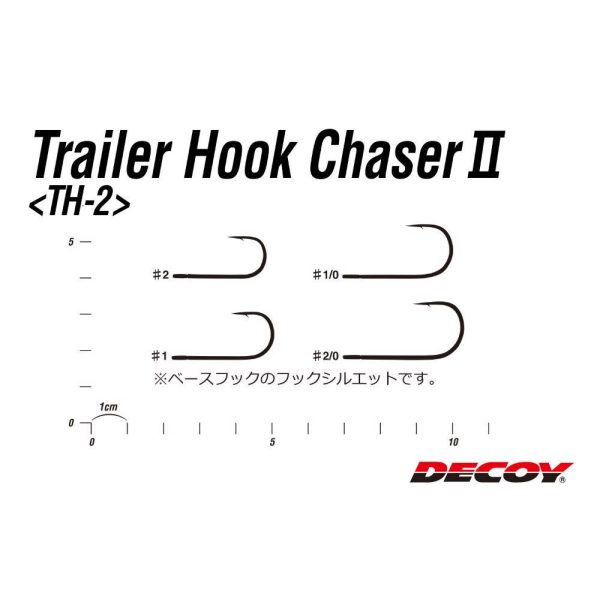 TRAILER HOROG DECOY TH-2 HOOK CHASER #2/0