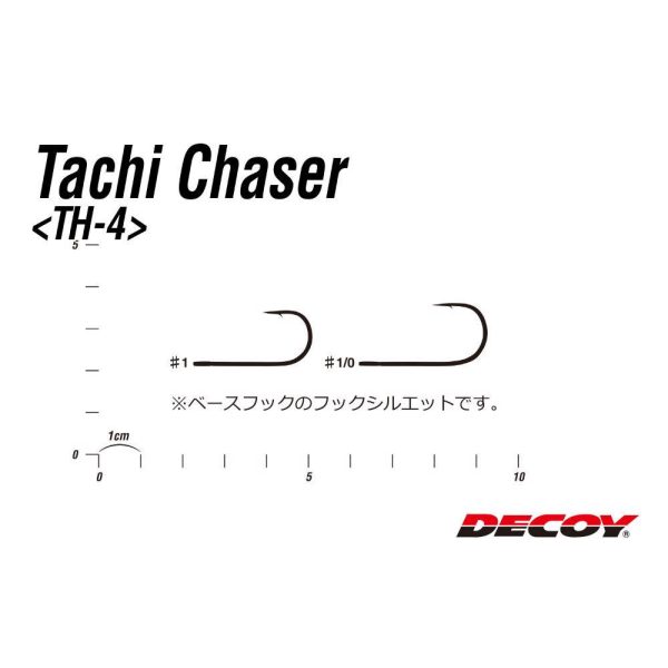 TRAILER HOROG DECOY TH-4 TACHI CHASER GLOW #1/0