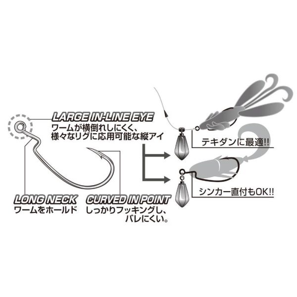 OFFSET HOROG DECOY WORM 29 ROCK'N 1/0