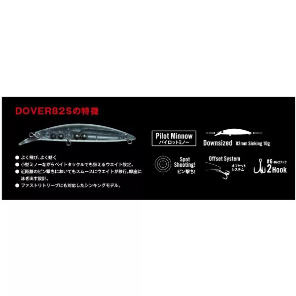APIA DOVER 82S 82mm 10gr 05 Bora