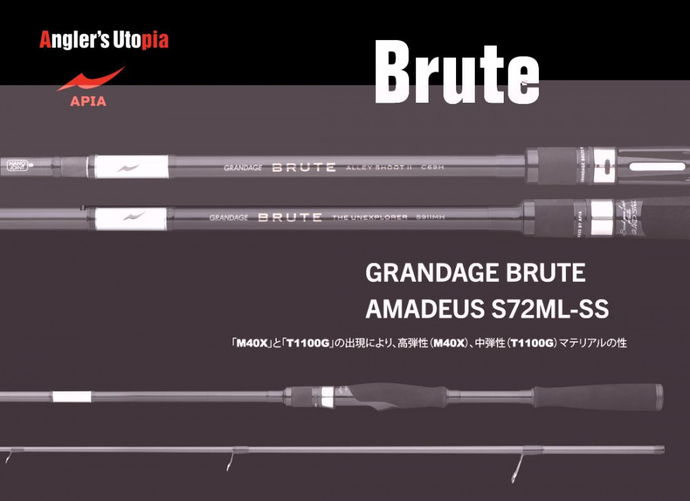 APIA GRANDAGE BRUTE AMADEUS S72ML-SS 2.18m 3-14gr