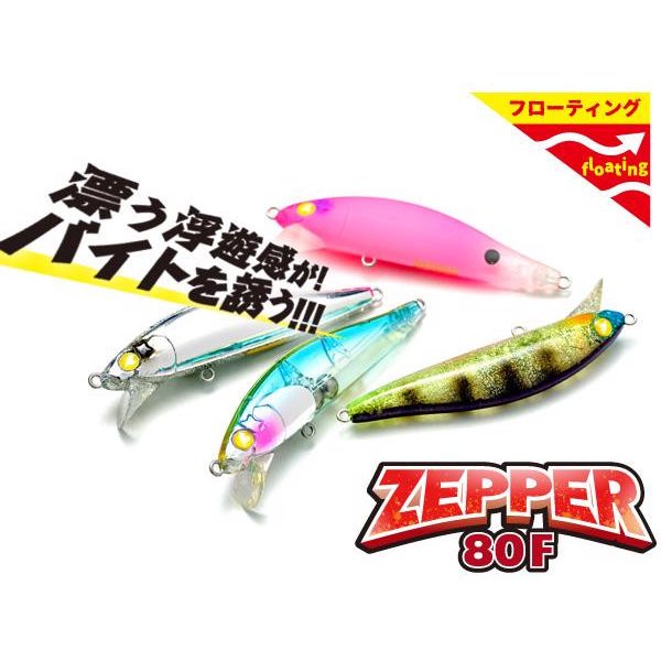 BLUEBLUE ZEPPER 80F 80mm 9gr JAPAN LIMITED Chameleon Diamond UV