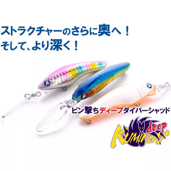 BLUEBLUE KUMIHON DEEP 75S 75mm 12gr #09 Orange Pearl