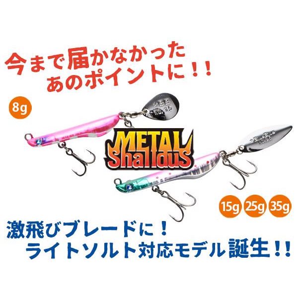 BLUEBLUE METAL SHALLDUS 8 40mm 8gr #11 Fanny Pink Zebra