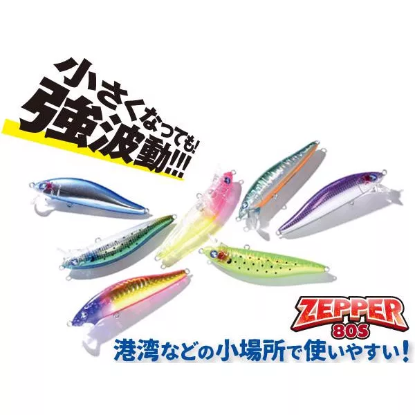 BLUEBLUE ZEPPER 80S 80mm 10gr #07 Matt Chartreuse