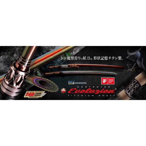 MEGABASS DESTROYER EVOLUZION SP F2.1/2-70TI-S TSUBAMEGAESHI 213cm 1.75-10.5gr