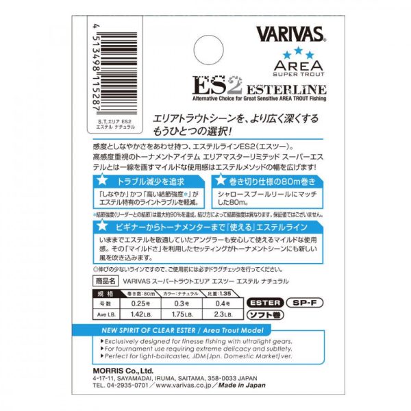 VARIVAS SUPER TROUT AREA ES2 ESTER NATURAL 80m 0.091mm 1.75lb