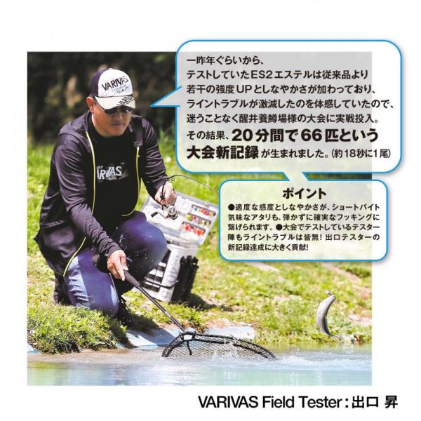 VARIVAS SUPER TROUT AREA ES2 ESTER NATURAL 80m 0.105mm 2.3lb