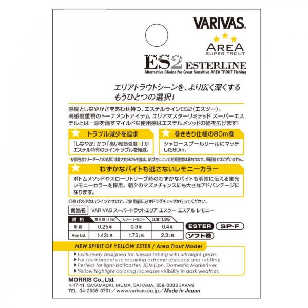 VARIVAS SUPER TROUT AREA ES2 ESTER LEMONI 80m 0.105mm 2.3lb