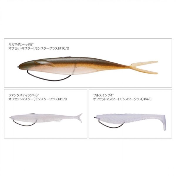 VARIVAS OFFSET HOROG MASTER MONSTER CLASS #1/0