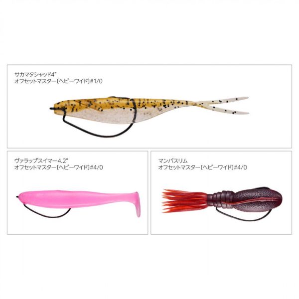 VARIVAS OFFSET HOROG MASTER HEAVY WIDE #3/0 NS Black