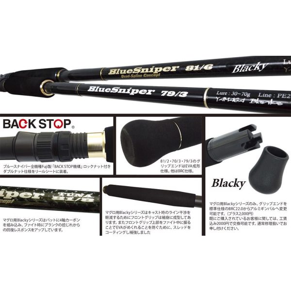 Yamaga Blanks BLUE SNIPER 81/6 BLACKY TUNA 2.48m 30-110gr