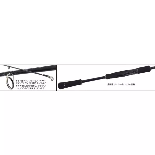 Yamaga Blanks CALISTA 82M TZ NANO 2.485m 28gr